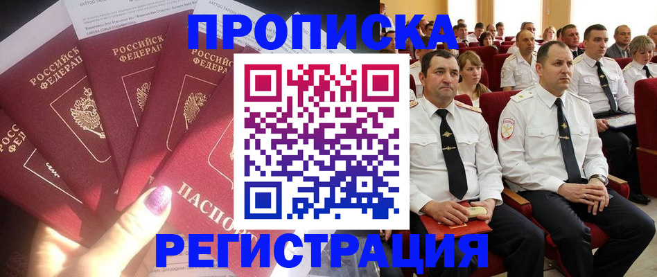 прописка от собственника в Владимирской области