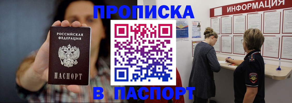 временная регистрация в Владимирской области
