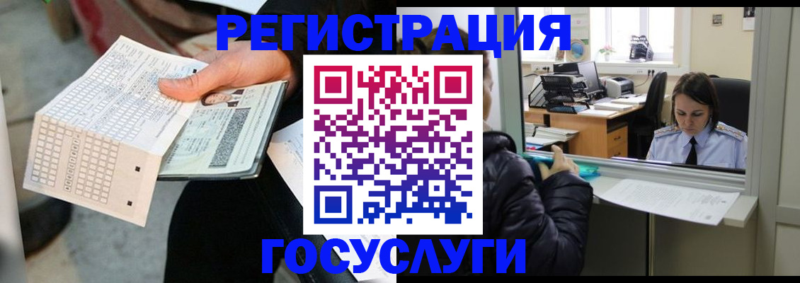 временная регистрация купить в Владимирской области