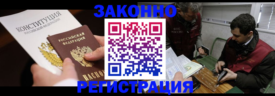 прописка для школы в Владимирской области