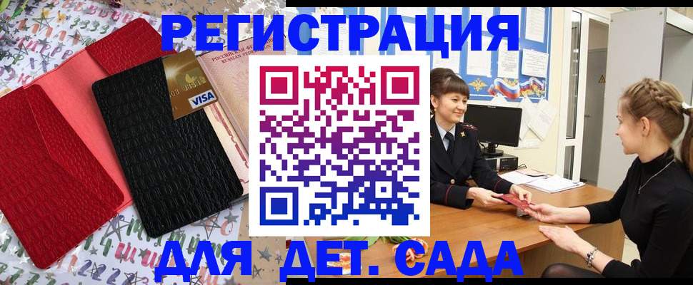 временная регистрация надежно в Владимирской области